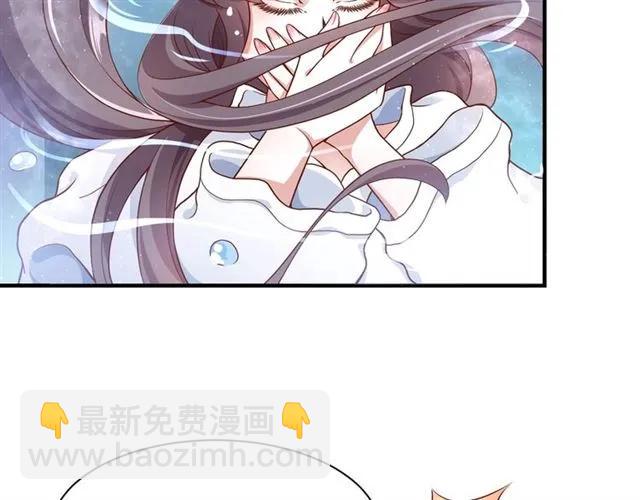《盛世梨花殿》第48话 美人在怀 第13页