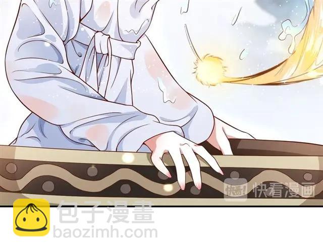 《盛世梨花殿》第48话 美人在怀 第17页