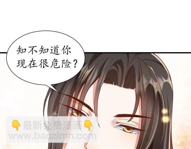 《盛世梨花殿》第48话 美人在怀 第22页