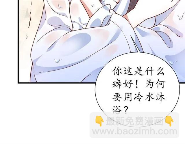 《盛世梨花殿》第48话 美人在怀 第25页