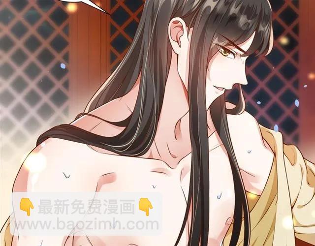 《盛世梨花殿》第48话 美人在怀 第28页