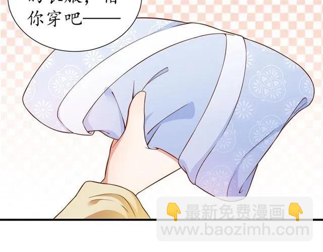 《盛世梨花殿》第48话 美人在怀 第30页