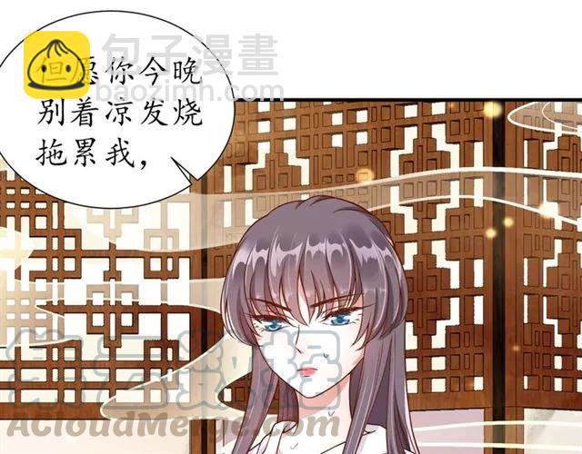 《盛世梨花殿》第48话 美人在怀 第31页