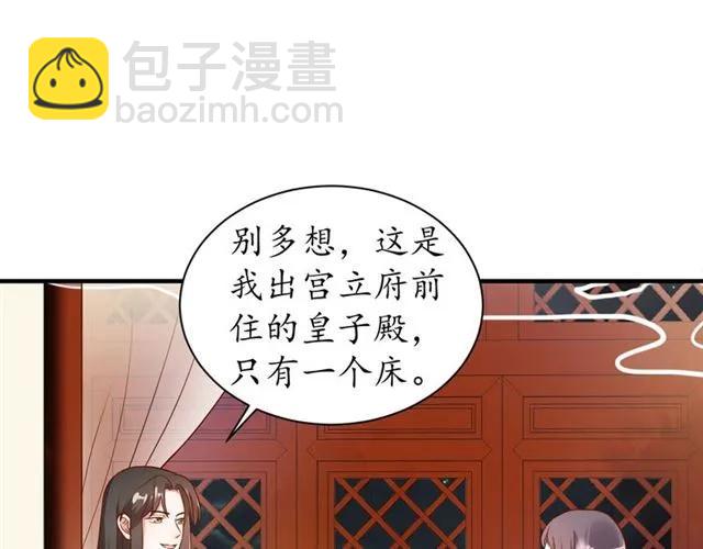 《盛世梨花殿》第48话 美人在怀 第35页