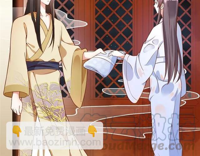 《盛世梨花殿》第48话 美人在怀 第36页