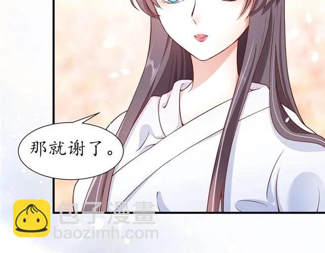 《盛世梨花殿》第48话 美人在怀 第40页