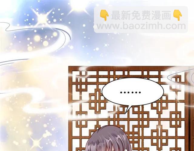 《盛世梨花殿》第48话 美人在怀 第42页