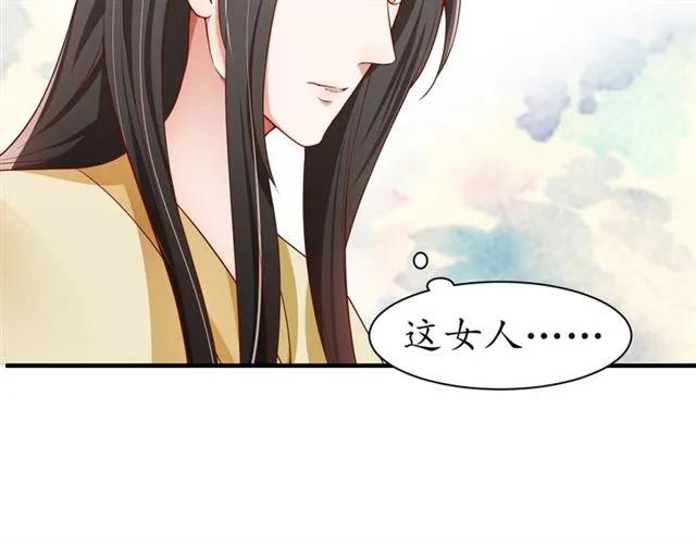 《盛世梨花殿》第48话 美人在怀 第47页