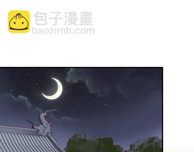 《盛世梨花殿》第48话 美人在怀 第5页