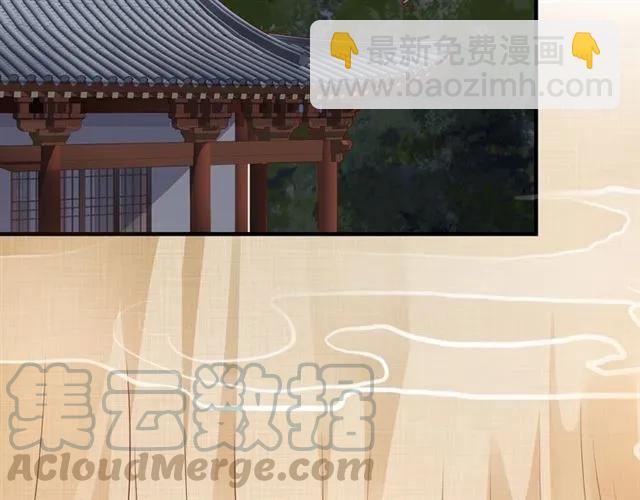 《盛世梨花殿》第48话 美人在怀 第6页