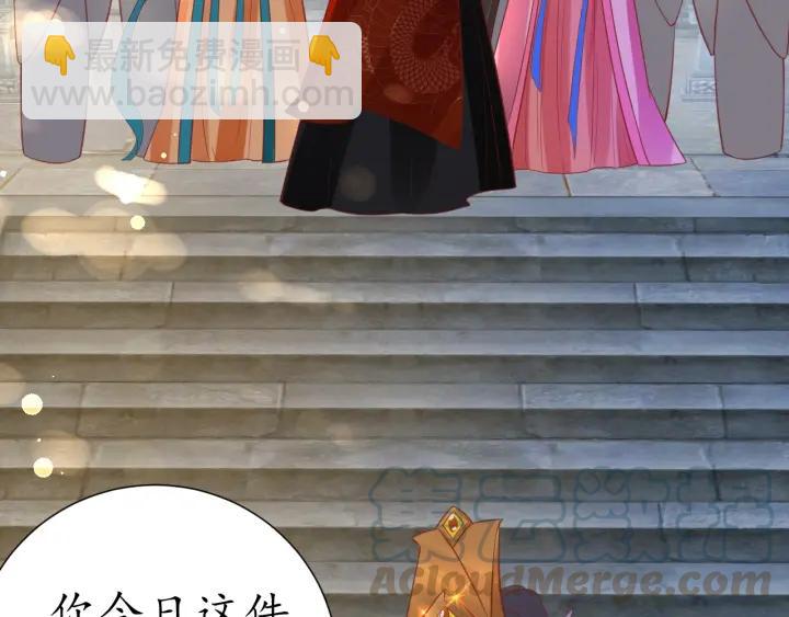 《盛世梨花殿》第51话 遇刺 第11页