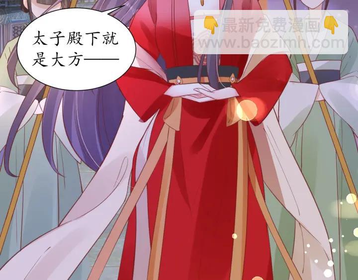《盛世梨花殿》第51话 遇刺 第15页