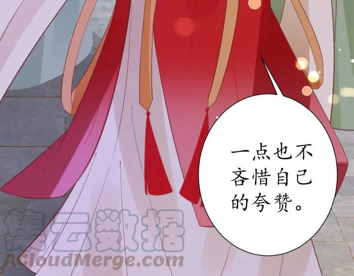 《盛世梨花殿》第51话 遇刺 第16页