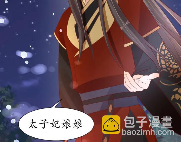 《盛世梨花殿》第51话 遇刺 第28页