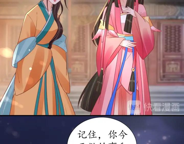 《盛世梨花殿》第51话 遇刺 第34页