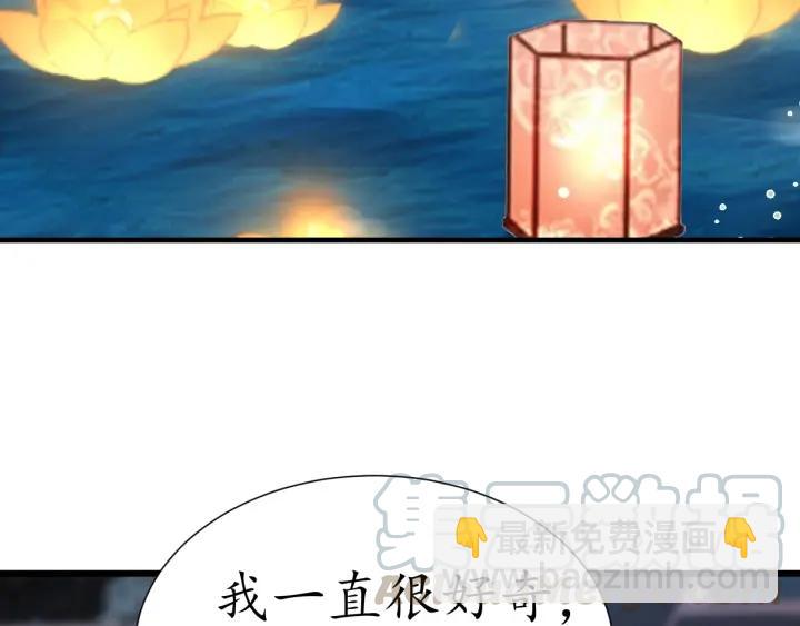 《盛世梨花殿》第51话 遇刺 第41页