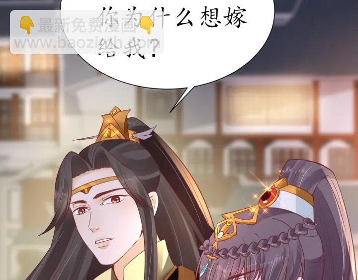 《盛世梨花殿》第51话 遇刺 第42页