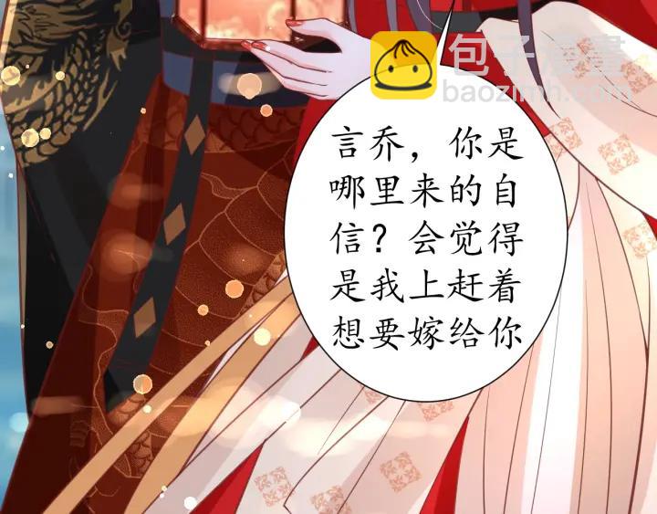 《盛世梨花殿》第51话 遇刺 第44页