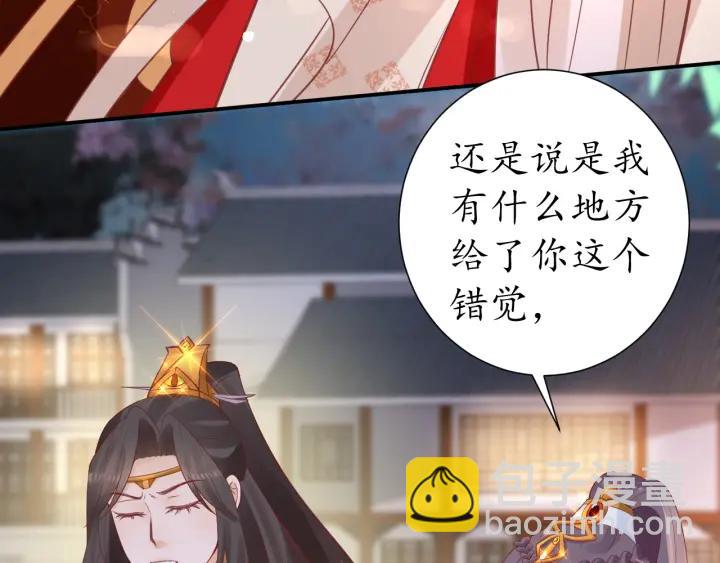 《盛世梨花殿》第51话 遇刺 第45页