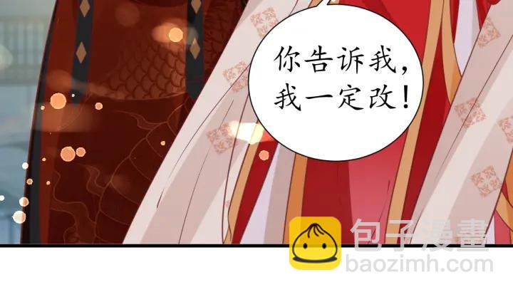 《盛世梨花殿》第51话 遇刺 第47页