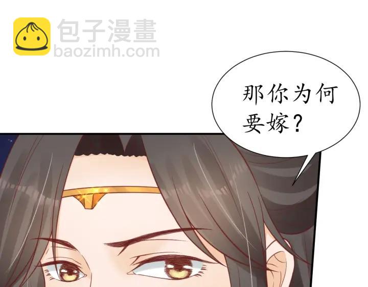 《盛世梨花殿》第51话 遇刺 第48页