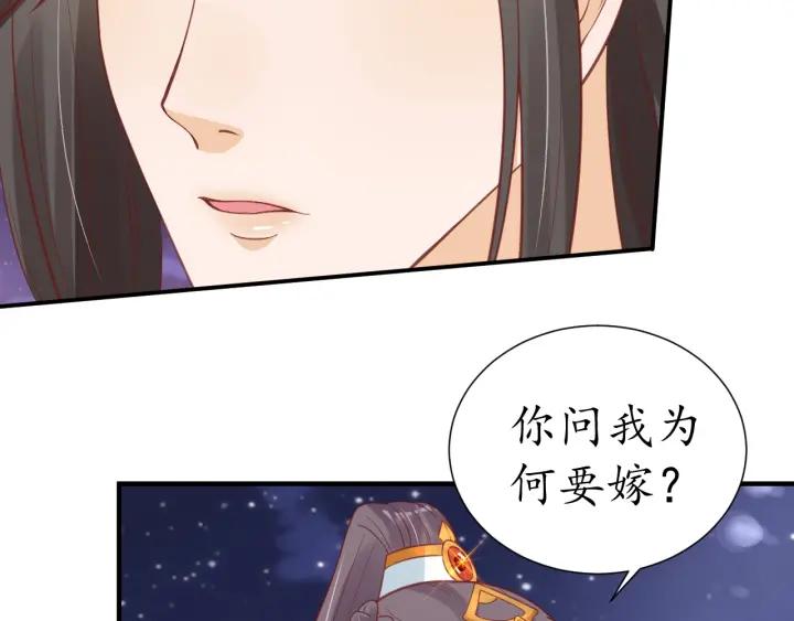 《盛世梨花殿》第51话 遇刺 第49页