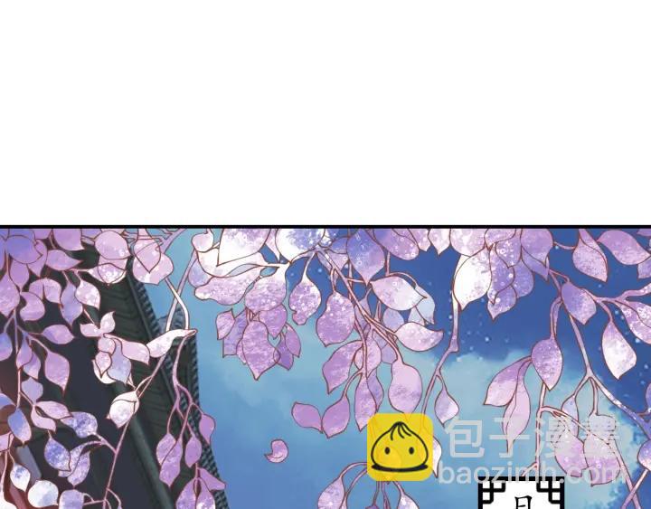 《盛世梨花殿》第51话 遇刺 第5页