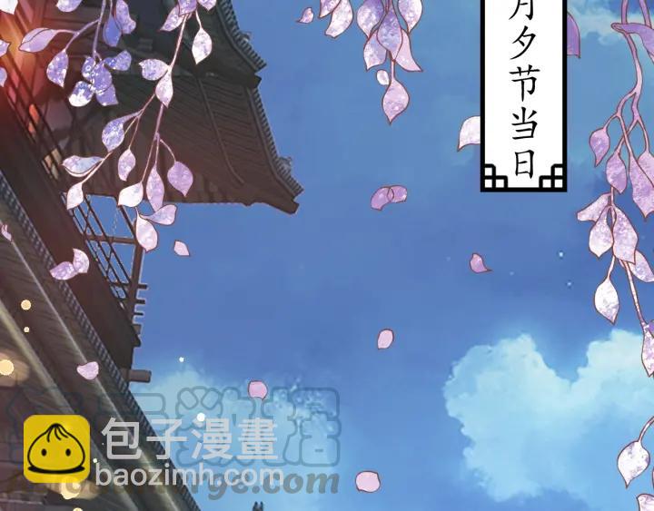 《盛世梨花殿》第51话 遇刺 第6页
