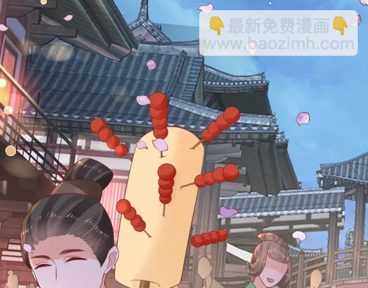 《盛世梨花殿》第51话 遇刺 第7页