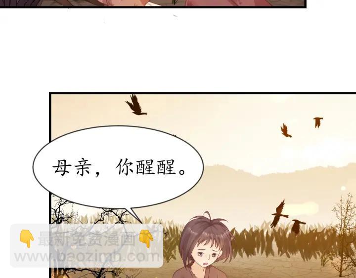 《盛世梨花殿》第54话 充满爱意的眼神?? 第15页