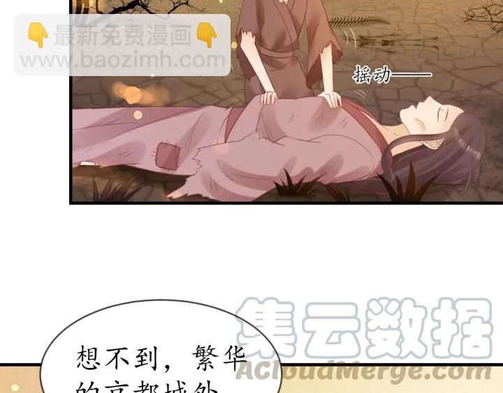 《盛世梨花殿》第54话 充满爱意的眼神?? 第16页