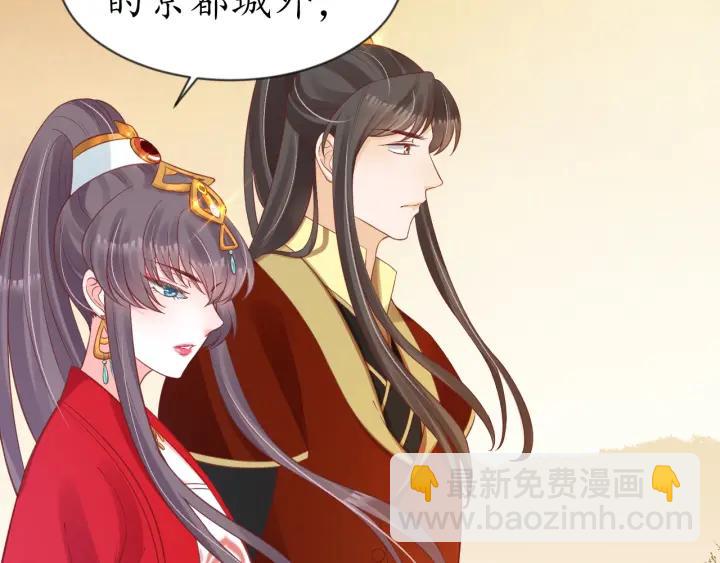《盛世梨花殿》第54话 充满爱意的眼神?? 第17页