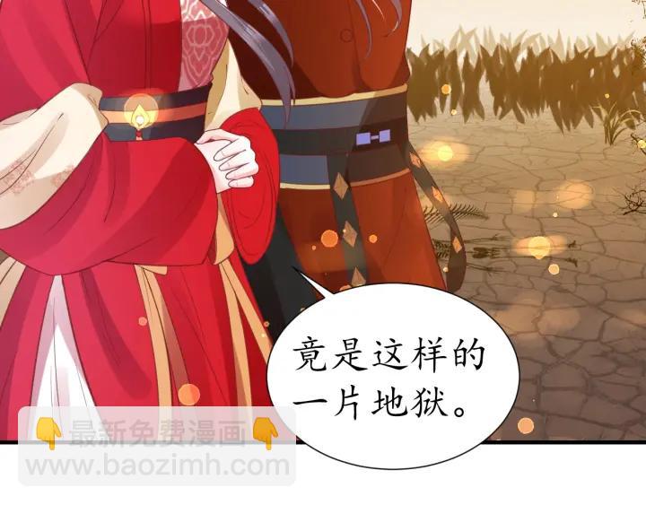 《盛世梨花殿》第54话 充满爱意的眼神?? 第18页