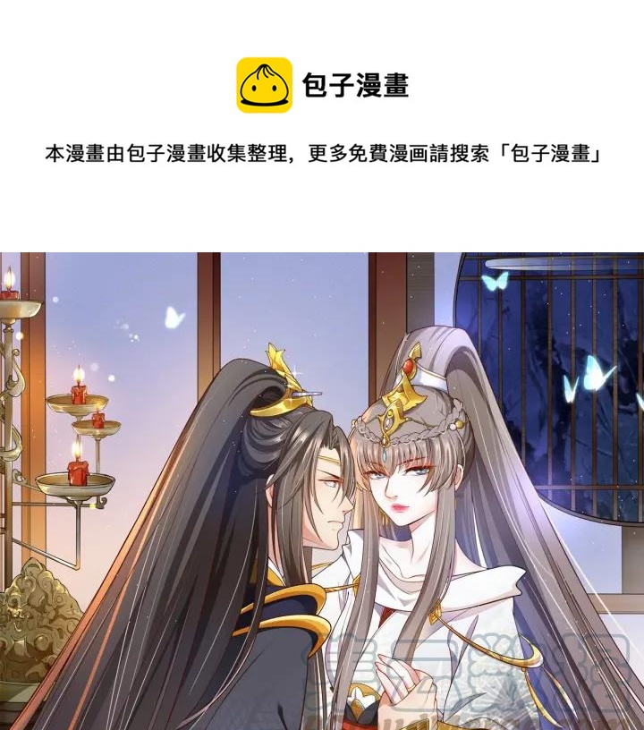 《盛世梨花殿》第54话 充满爱意的眼神?? 第1页