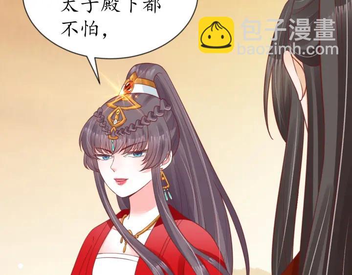 《盛世梨花殿》第54话 充满爱意的眼神?? 第22页