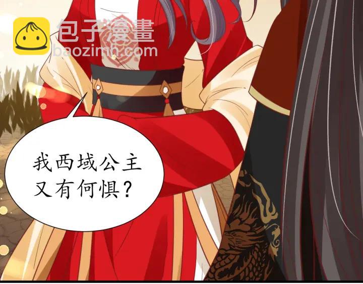 《盛世梨花殿》第54话 充满爱意的眼神?? 第23页