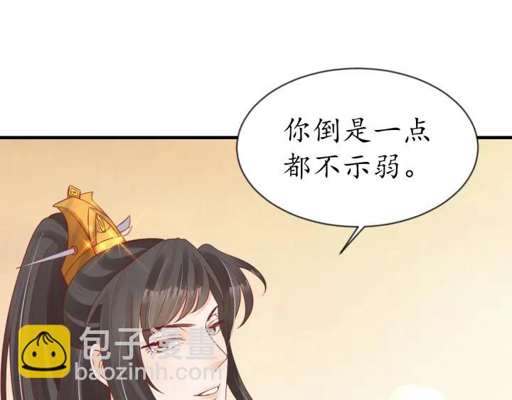 《盛世梨花殿》第54话 充满爱意的眼神?? 第24页
