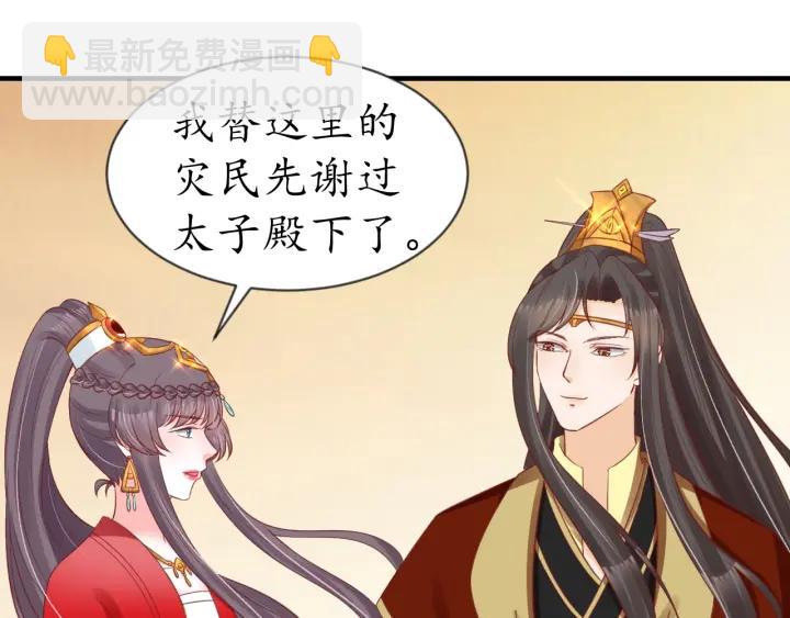 《盛世梨花殿》第54话 充满爱意的眼神?? 第28页
