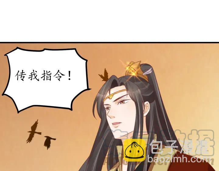 《盛世梨花殿》第54话 充满爱意的眼神?? 第31页