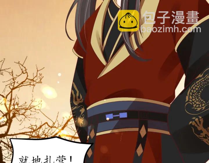 《盛世梨花殿》第54话 充满爱意的眼神?? 第32页