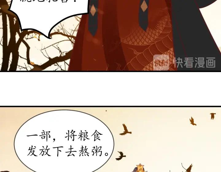 《盛世梨花殿》第54话 充满爱意的眼神?? 第33页