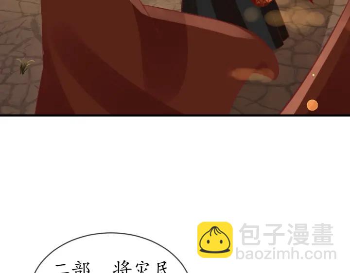 《盛世梨花殿》第54话 充满爱意的眼神?? 第35页