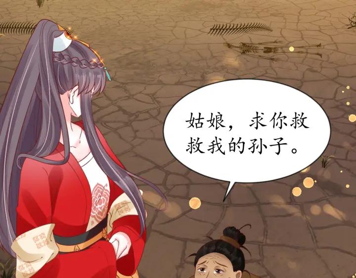 《盛世梨花殿》第54话 充满爱意的眼神?? 第42页