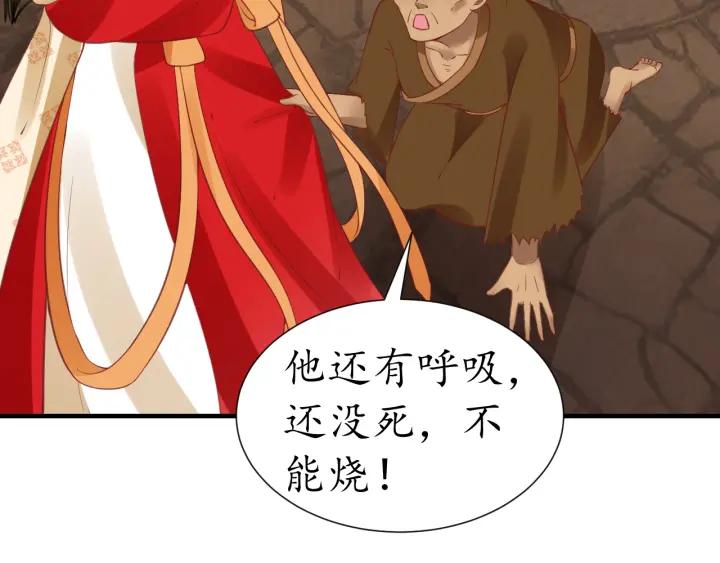 《盛世梨花殿》第54话 充满爱意的眼神?? 第43页