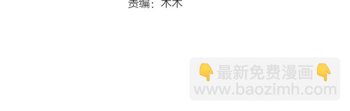 《盛世梨花殿》第54话 充满爱意的眼神?? 第4页