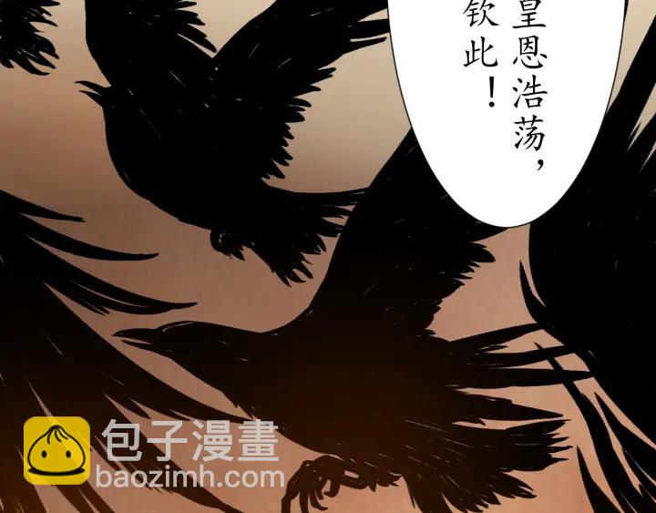 《盛世梨花殿》第54话 充满爱意的眼神?? 第9页