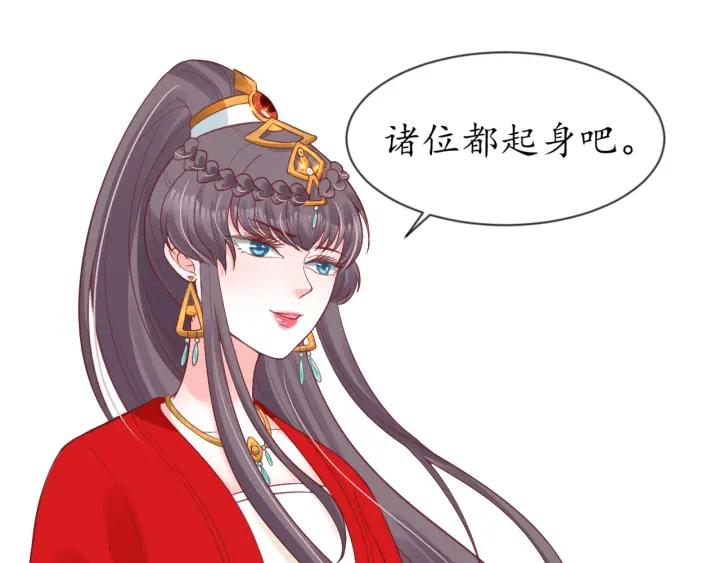 《盛世梨花殿》第55话 同住 第19页