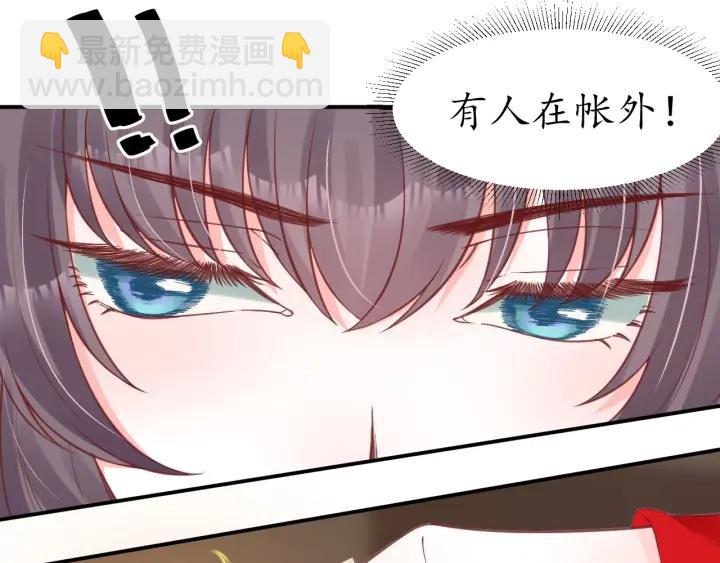 《盛世梨花殿》第55话 同住 第40页
