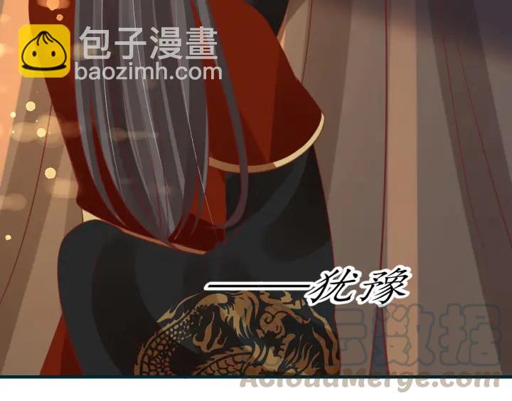 《盛世梨花殿》第55话 同住 第46页