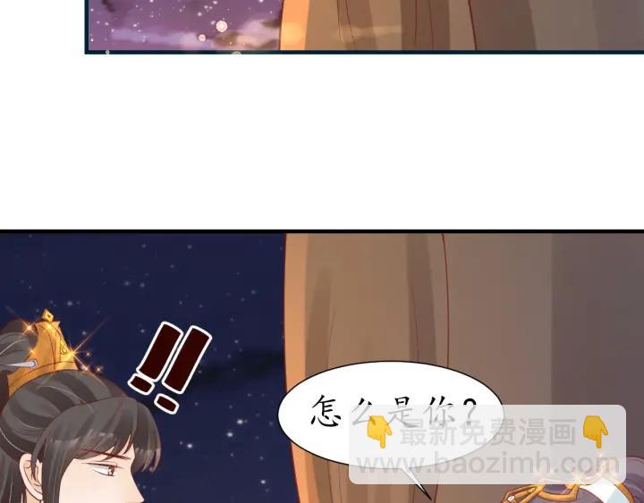《盛世梨花殿》第55话 同住 第48页